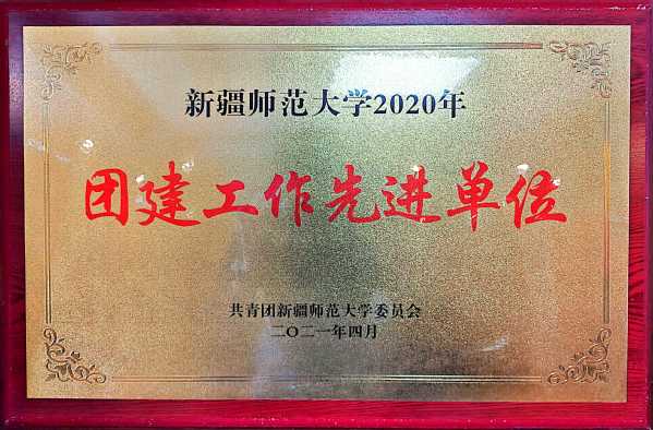 2021年4月东京热av
团建工作先进单位